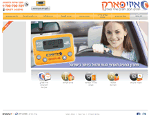 Tablet Screenshot of easypark.co.il